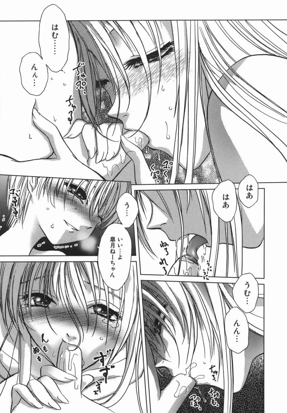 [Hazuki Shishimaru] Yuuwaku Zone Fhentai - Page 139