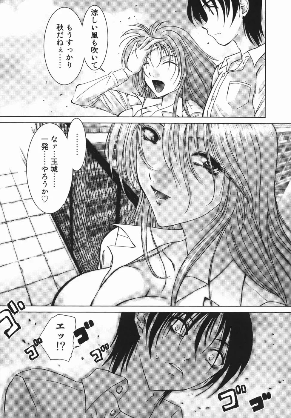 [Hazuki Shishimaru] Yuuwaku Zone Fhentai - Page 25