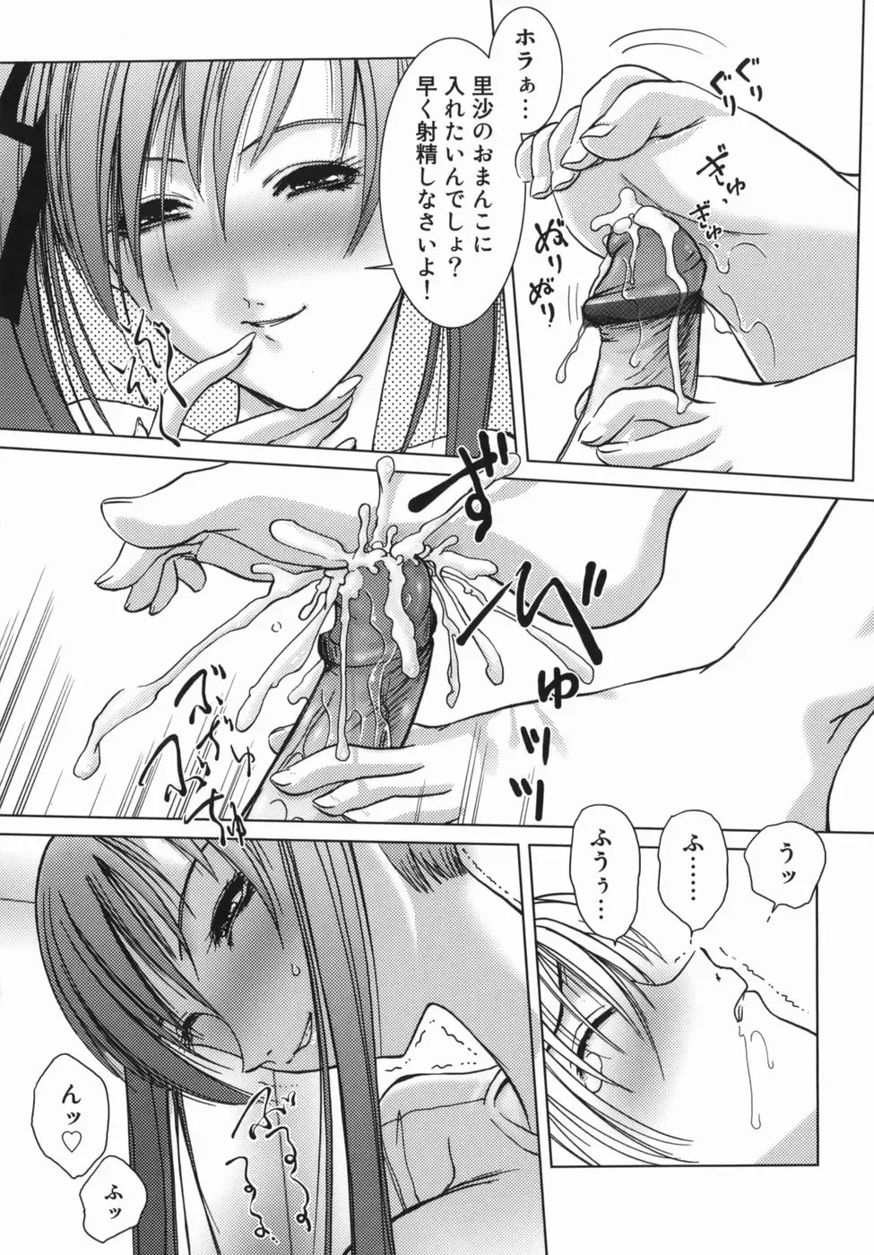 [Hazuki Shishimaru] Yuuwaku Zone Fhentai - Page 41