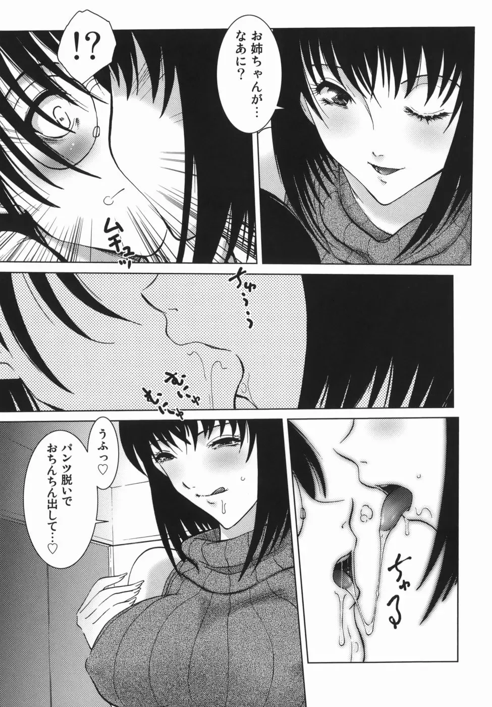 [Hazuki Shishimaru] Yuuwaku Zone Fhentai - Page 55