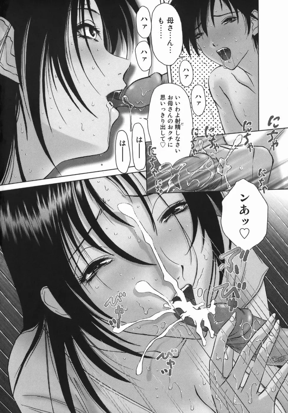 [Hazuki Shishimaru] Yuuwaku Zone Fhentai - Page 6
