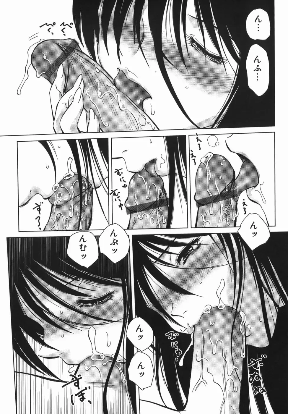 [Hazuki Shishimaru] Yuuwaku Zone Fhentai - Page 70