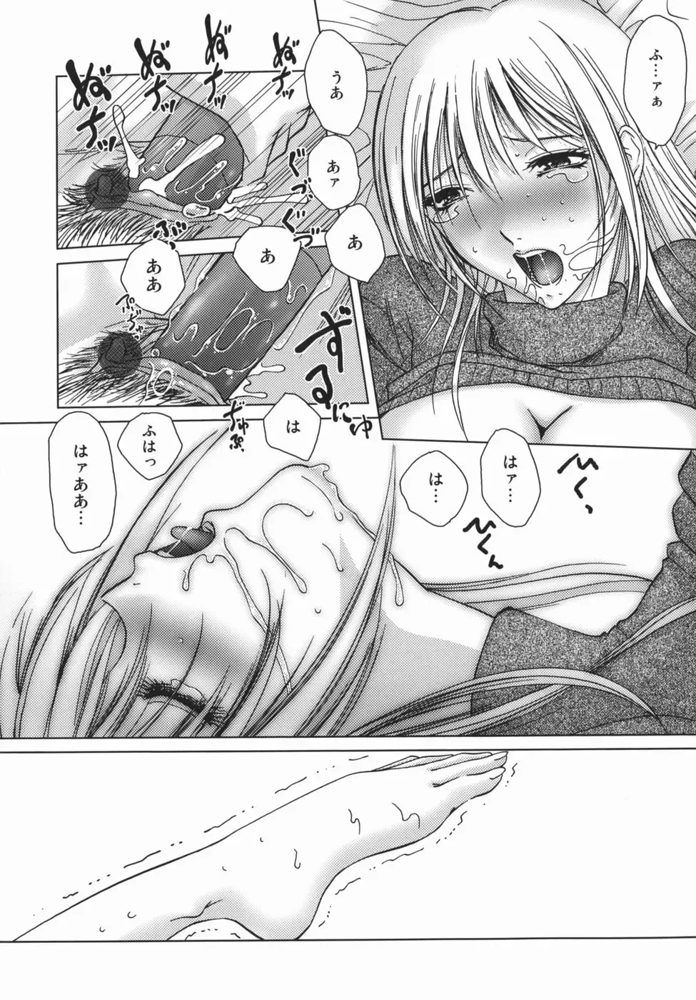 [Hazuki Shishimaru] Yuuwaku Zone Fhentai - Page 83