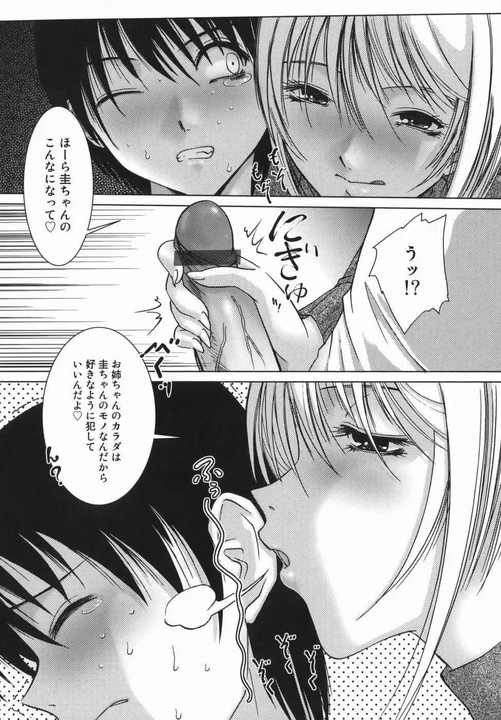 [Hazuki Shishimaru] Yuuwaku Zone Fhentai - Page 88