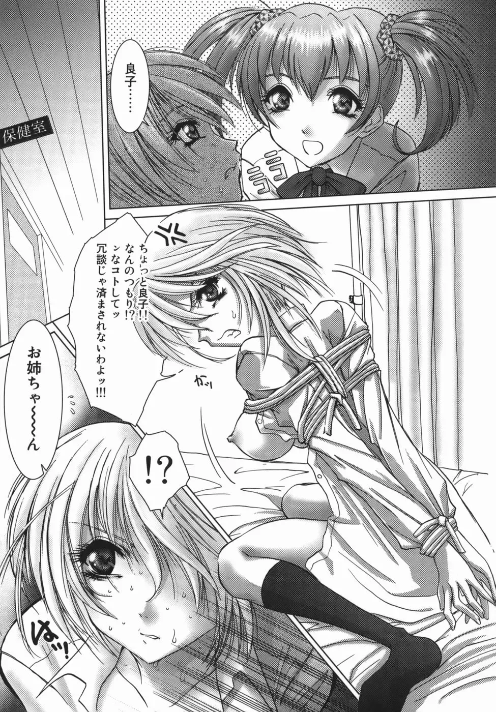 [Hazuki Shishimaru] Yuuwaku Zone Fhentai - Page 99