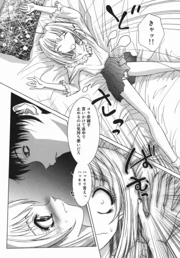 [Hazuki Shishimaru] Yuuwaku Zone Fhentai - Page 116