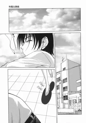 [Hazuki Shishimaru] Yuuwaku Zone Fhentai - Page 21