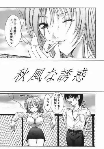 [Hazuki Shishimaru] Yuuwaku Zone Fhentai - Page 23