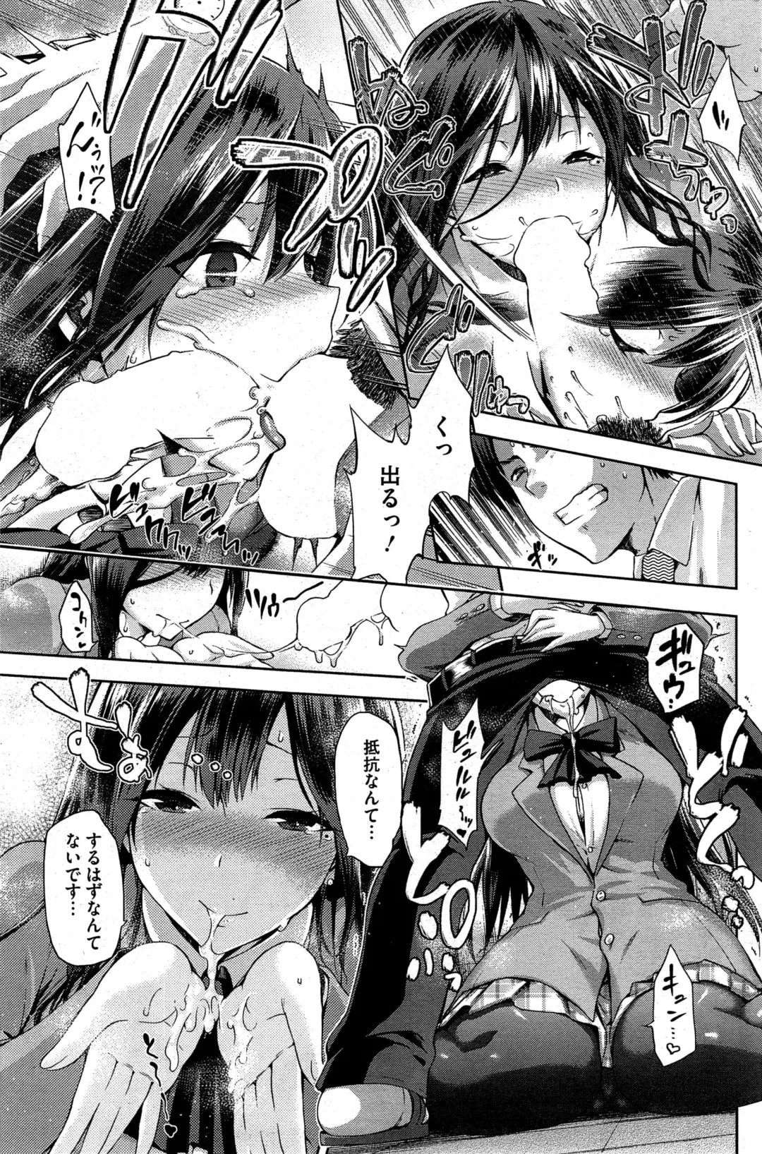 [Kiasa] Yamitsuki Fhentai - Page 11