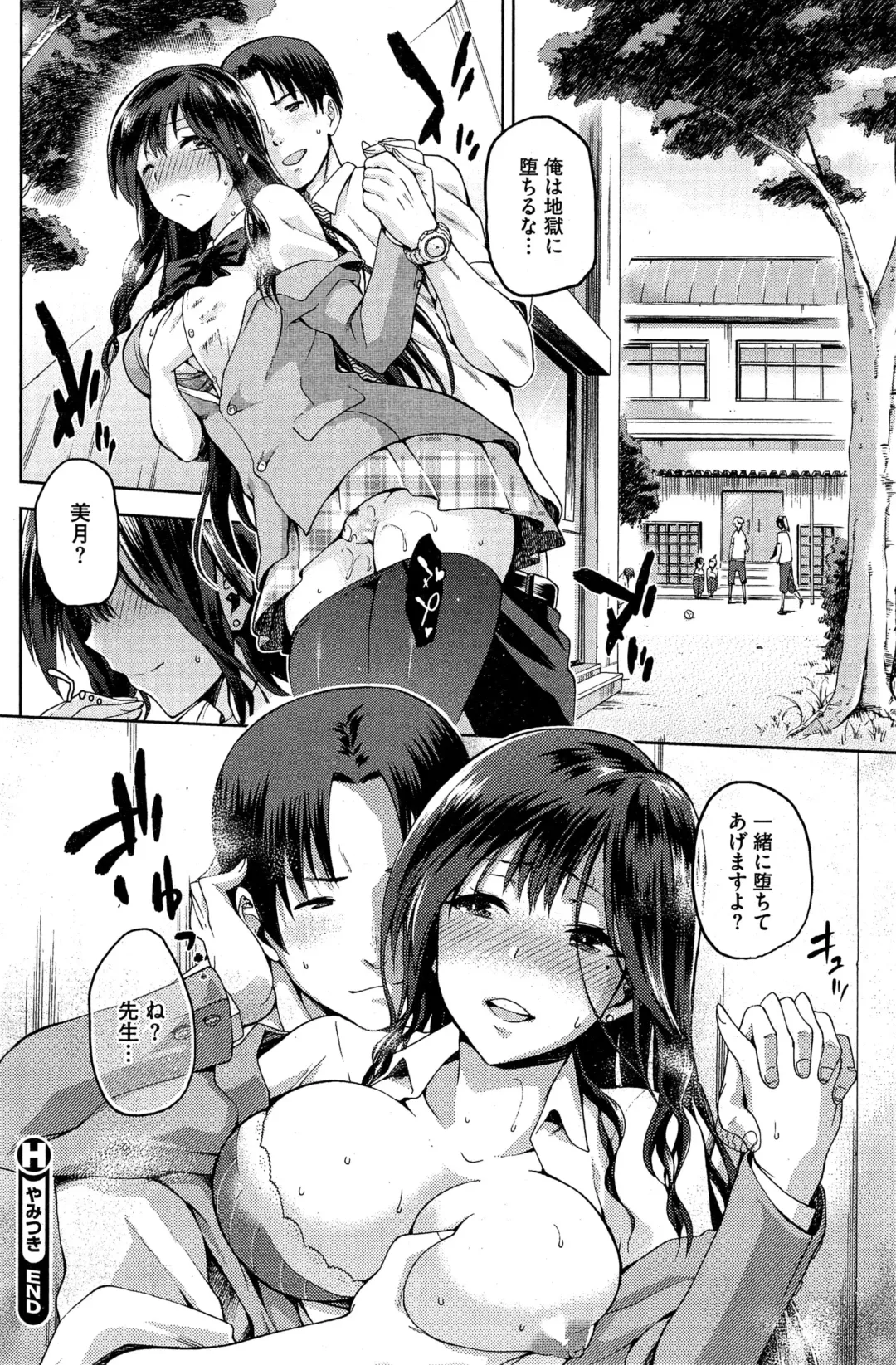 [Kiasa] Yamitsuki Fhentai - Page 42