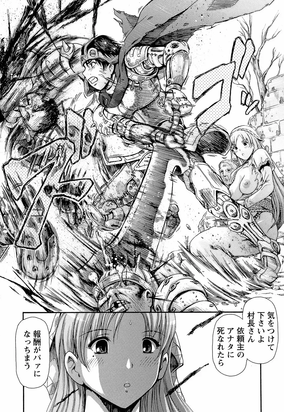 [Shishoku Gankou] Kichiku Game Fhentai - Page 138