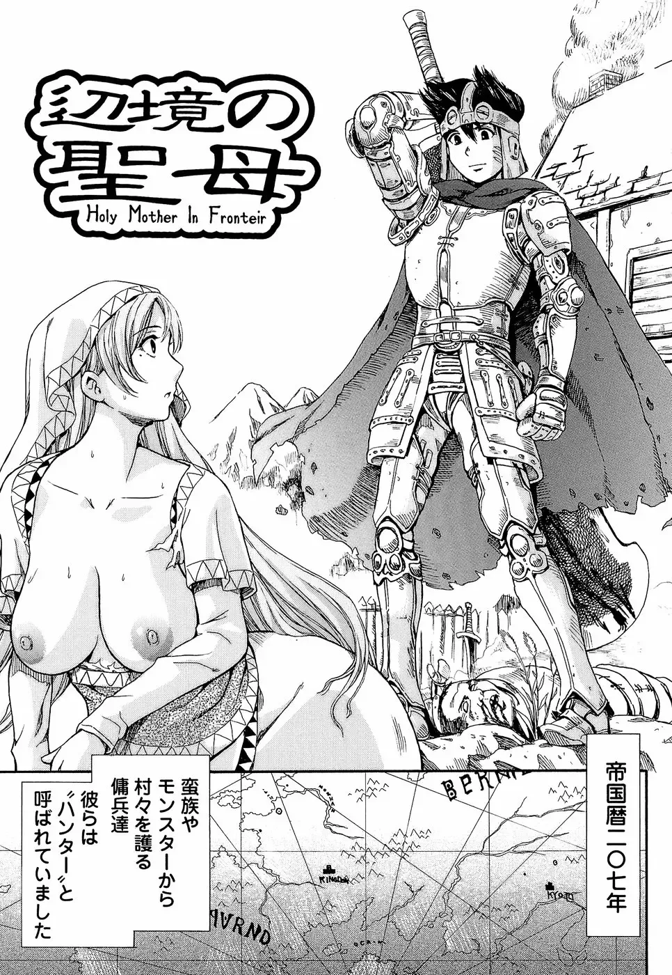 [Shishoku Gankou] Kichiku Game Fhentai - Page 139