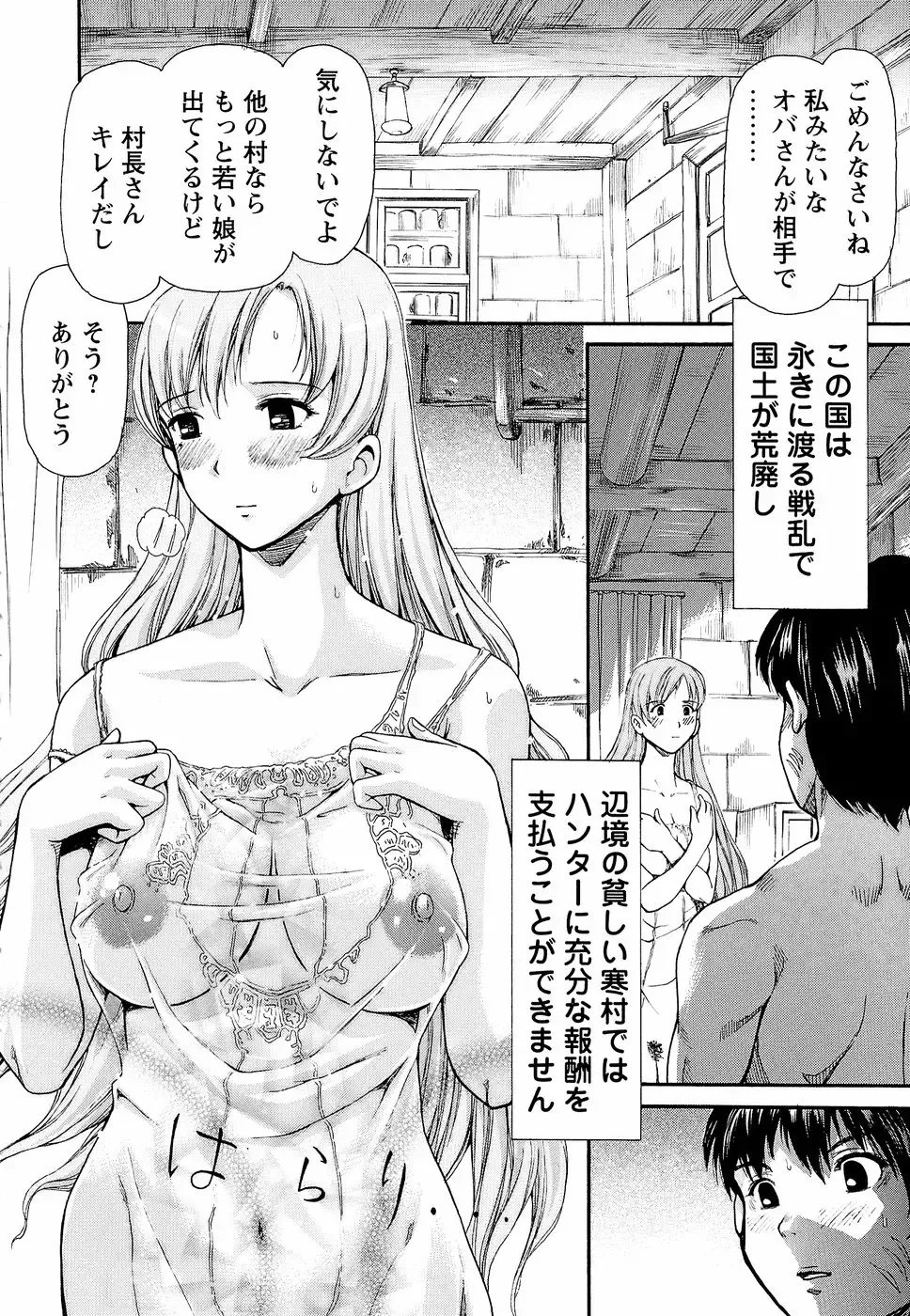 [Shishoku Gankou] Kichiku Game Fhentai - Page 140