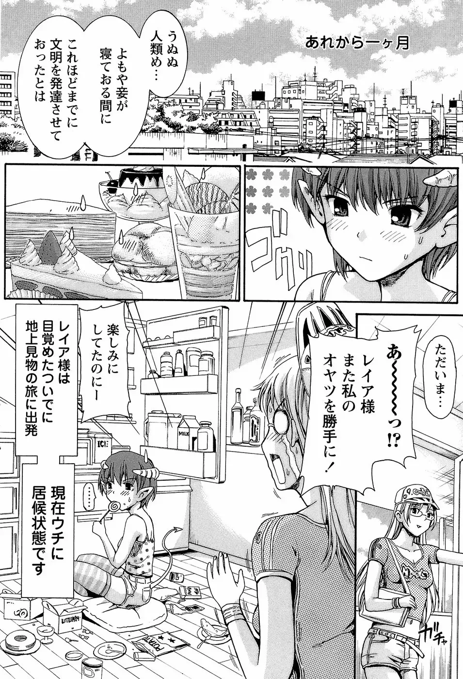 [Shishoku Gankou] Kichiku Game Fhentai - Page 166