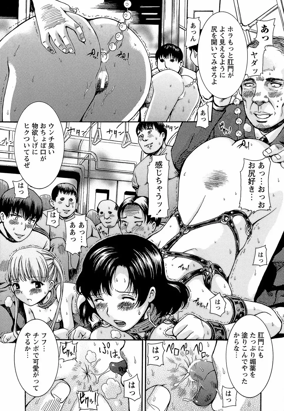 [Shishoku Gankou] Kichiku Game Fhentai - Page 55