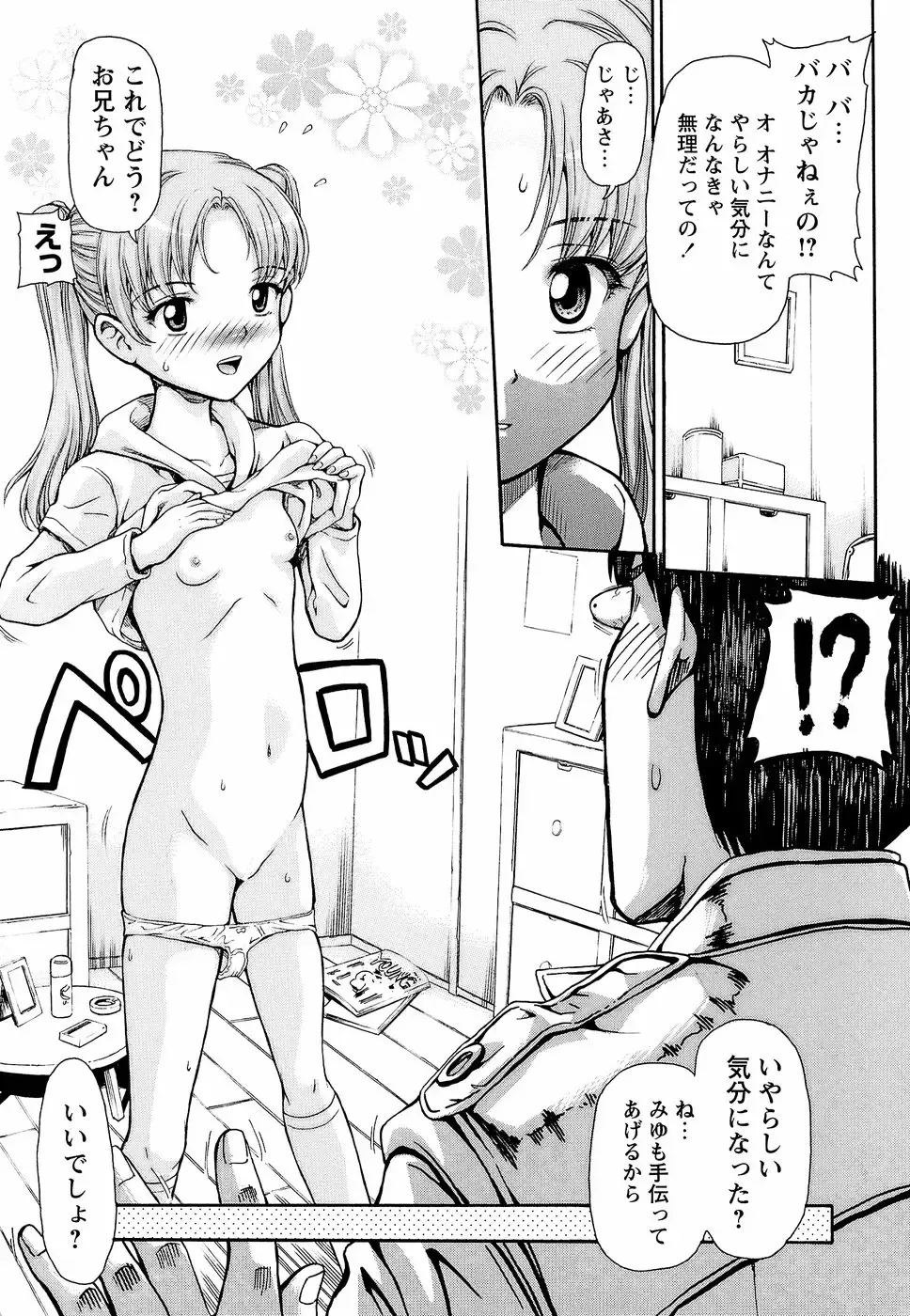 [Shishoku Gankou] Kichiku Game Fhentai - Page 61
