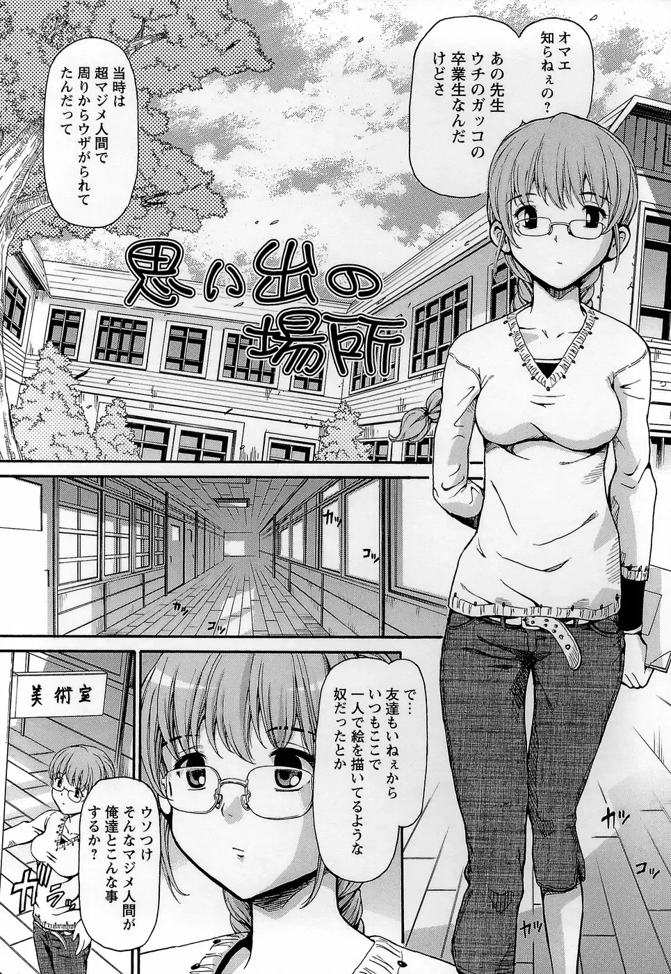 [Shishoku Gankou] Kichiku Game Fhentai - Page 73