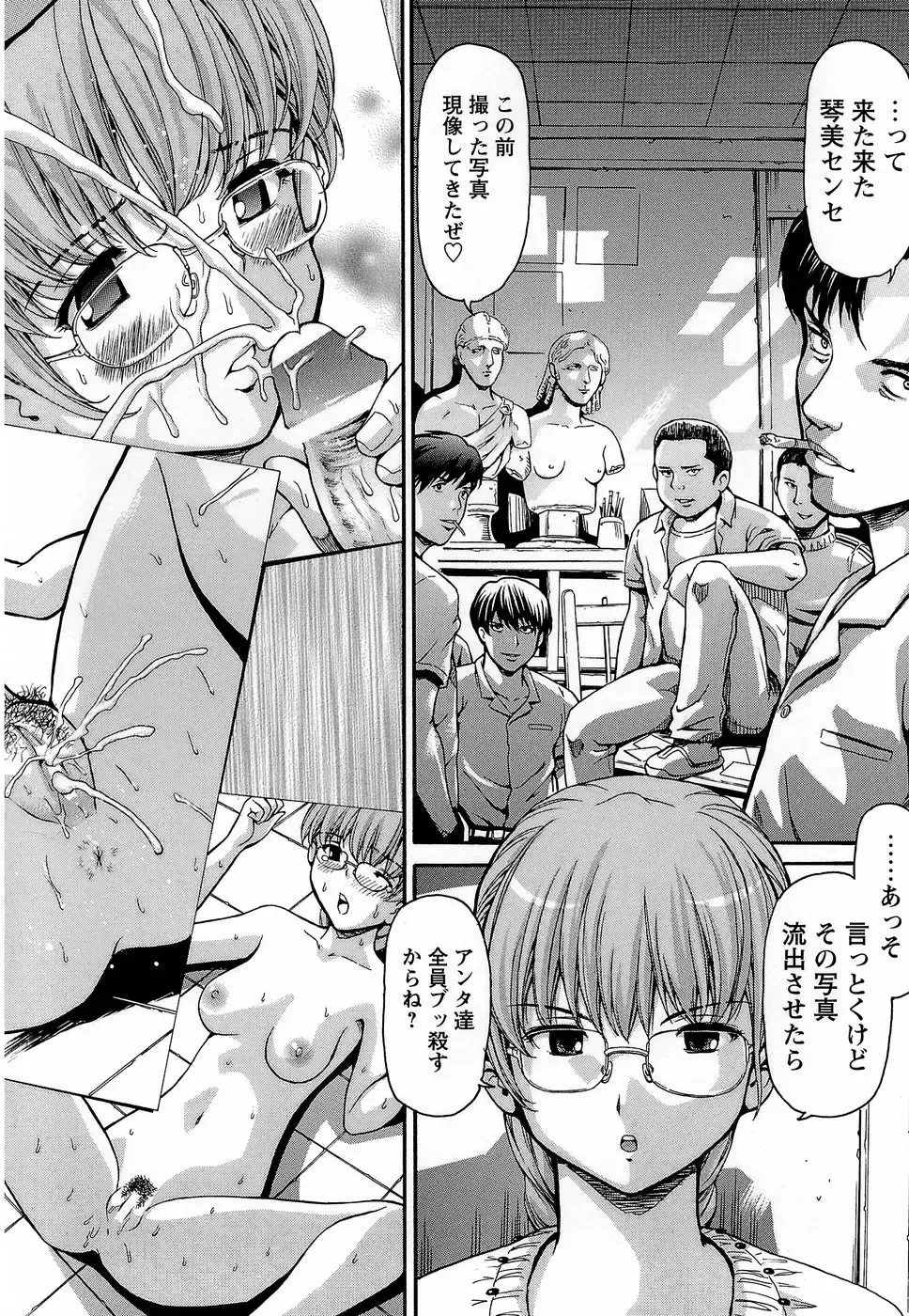 [Shishoku Gankou] Kichiku Game Fhentai - Page 74