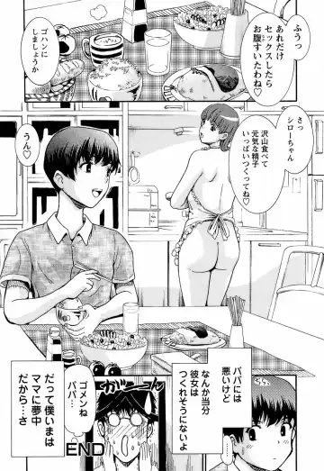 [Shishoku Gankou] Kichiku Game Fhentai - Page 136