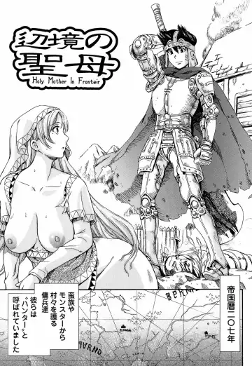 [Shishoku Gankou] Kichiku Game Fhentai - Page 139