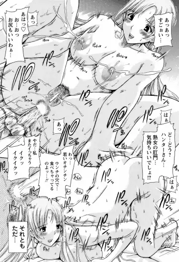 [Shishoku Gankou] Kichiku Game Fhentai - Page 149