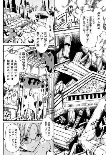 [Shishoku Gankou] Kichiku Game Fhentai - Page 154