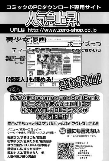 [Shishoku Gankou] Kichiku Game Fhentai - Page 174