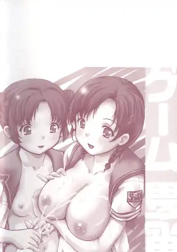 [Shishoku Gankou] Kichiku Game Fhentai - Page 6