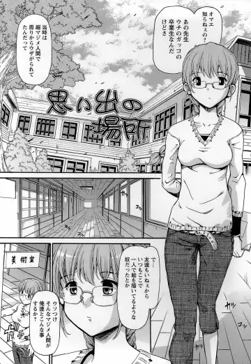 [Shishoku Gankou] Kichiku Game Fhentai - Page 73