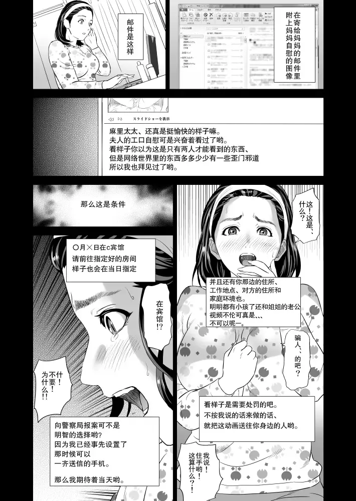 [Hyji] Kinjo Yuuwaku Mama Hen Joshou Fhentai - Page 16