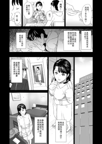 [Hyji] Kinjo Yuuwaku Mama Hen Joshou Fhentai - Page 17