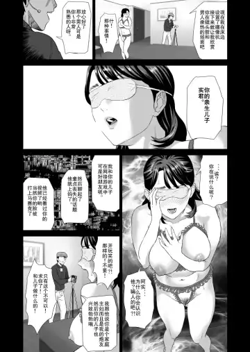 [Hyji] Kinjo Yuuwaku Mama Hen Joshou Fhentai - Page 19