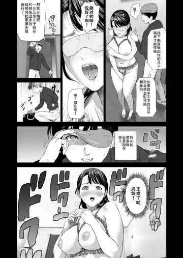 [Hyji] Kinjo Yuuwaku Mama Hen Joshou Fhentai - Page 21