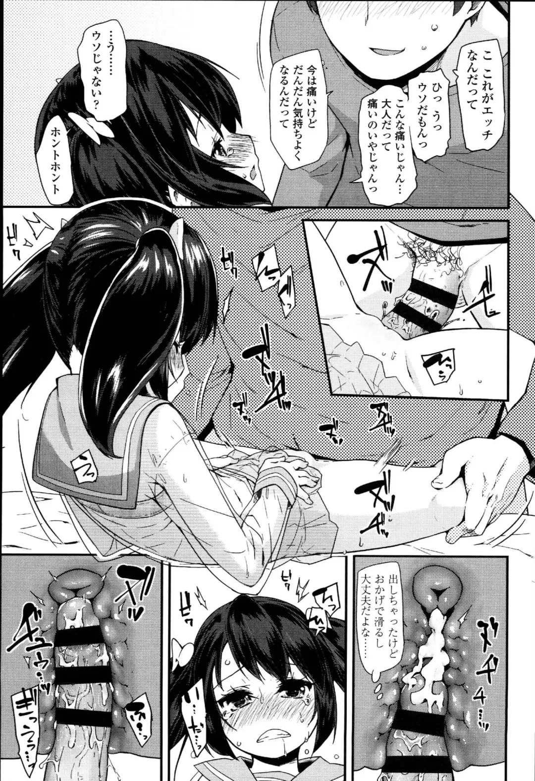 [Maeshima Ryou] Doki Doki Lolix Fhentai - Page 101