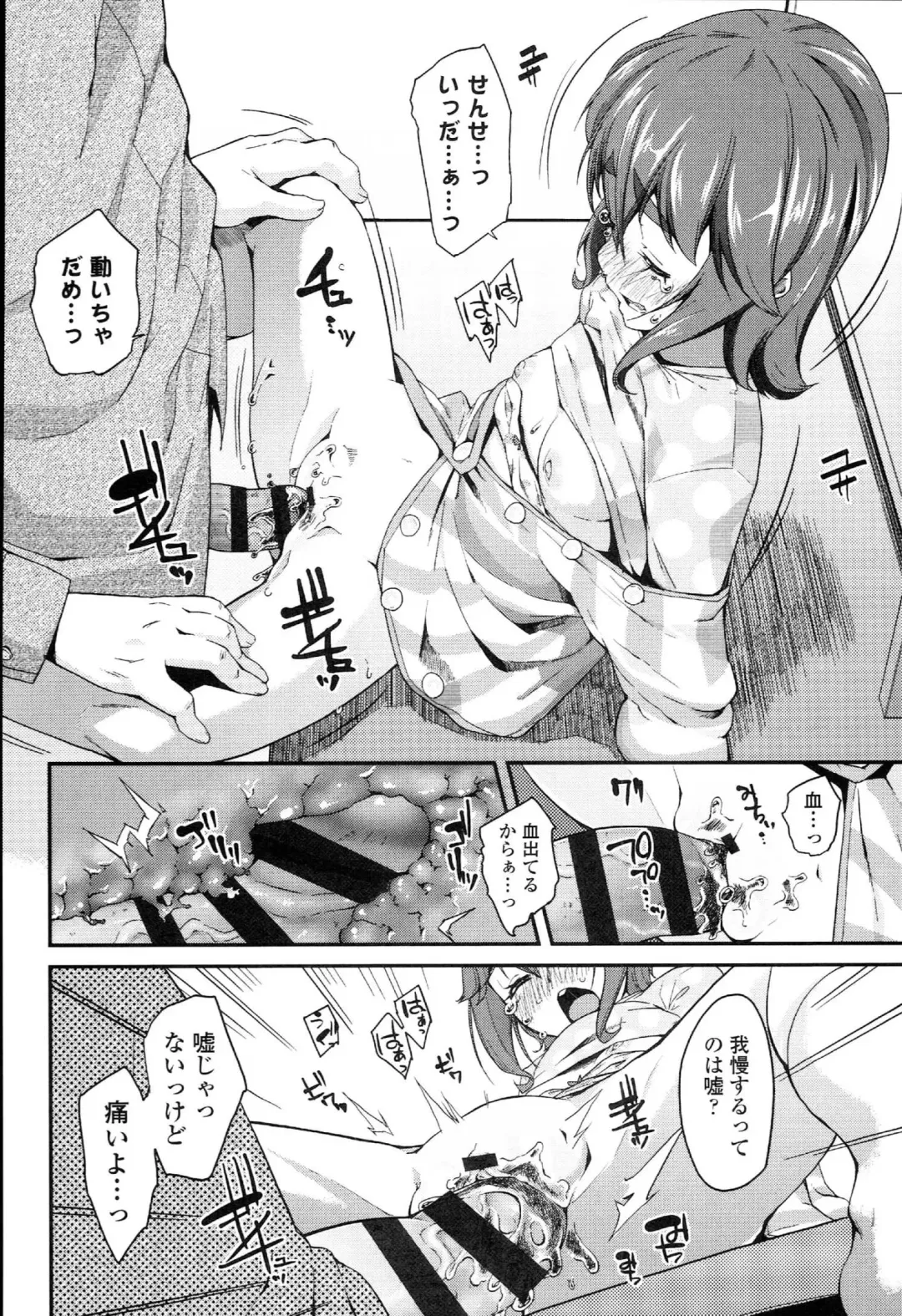 [Maeshima Ryou] Doki Doki Lolix Fhentai - Page 120