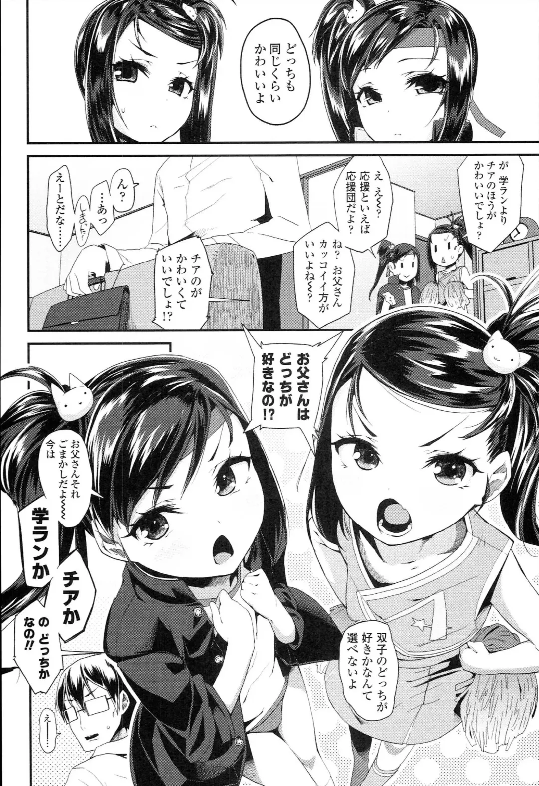 [Maeshima Ryou] Doki Doki Lolix Fhentai - Page 152