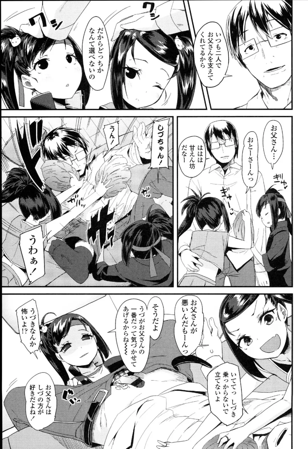 [Maeshima Ryou] Doki Doki Lolix Fhentai - Page 153