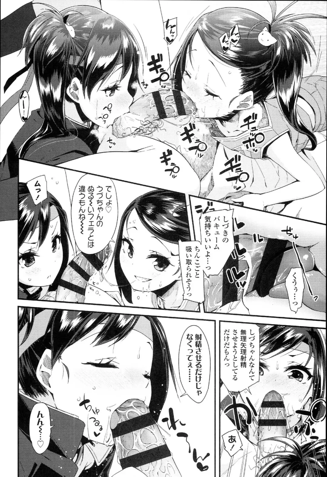 [Maeshima Ryou] Doki Doki Lolix Fhentai - Page 154