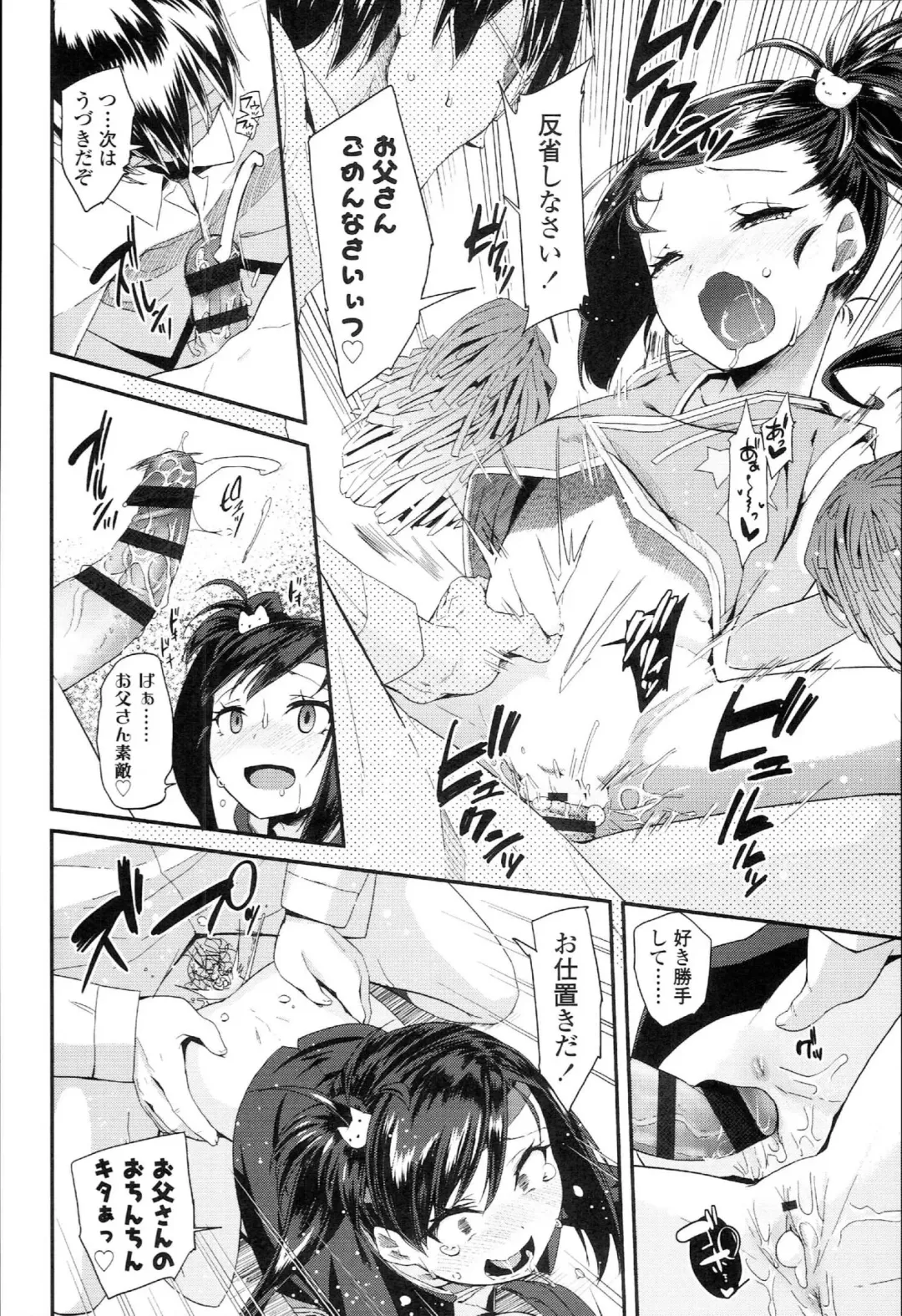 [Maeshima Ryou] Doki Doki Lolix Fhentai - Page 166