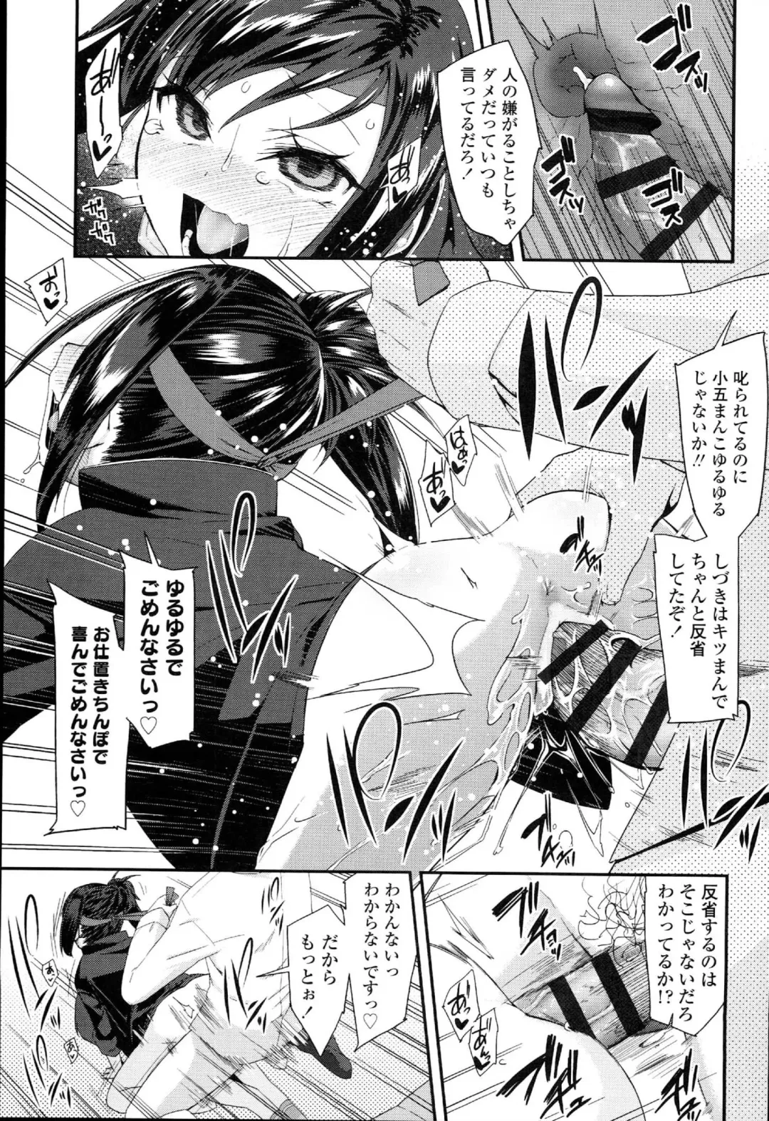 [Maeshima Ryou] Doki Doki Lolix Fhentai - Page 167