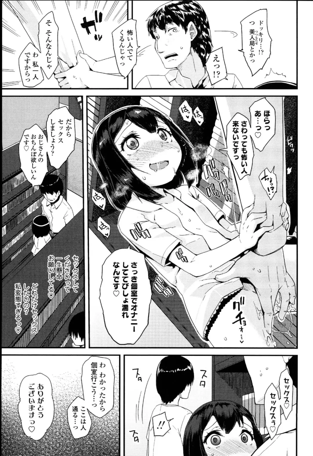 [Maeshima Ryou] Doki Doki Lolix Fhentai - Page 29