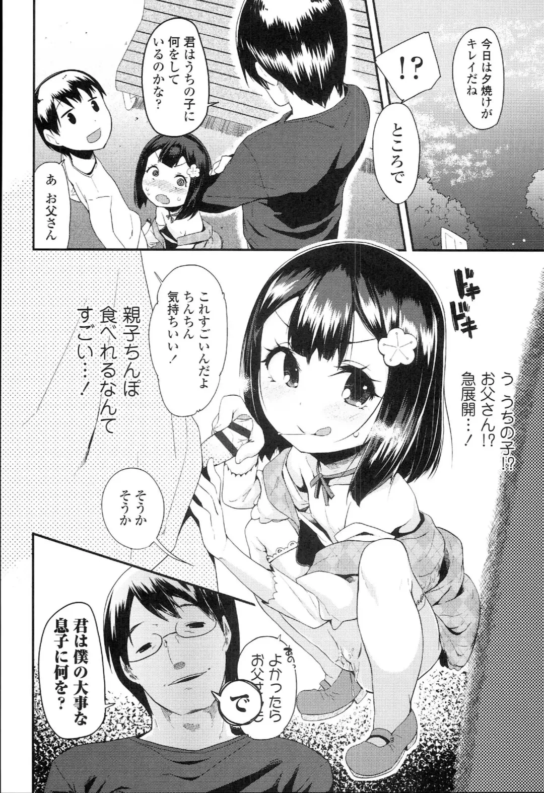 [Maeshima Ryou] Doki Doki Lolix Fhentai - Page 46