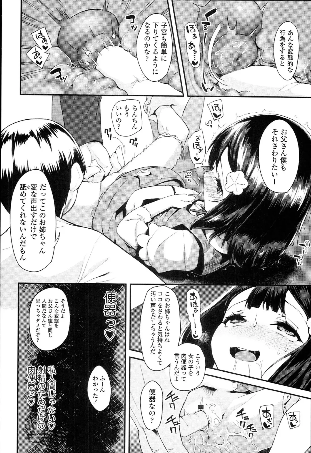 [Maeshima Ryou] Doki Doki Lolix Fhentai - Page 50