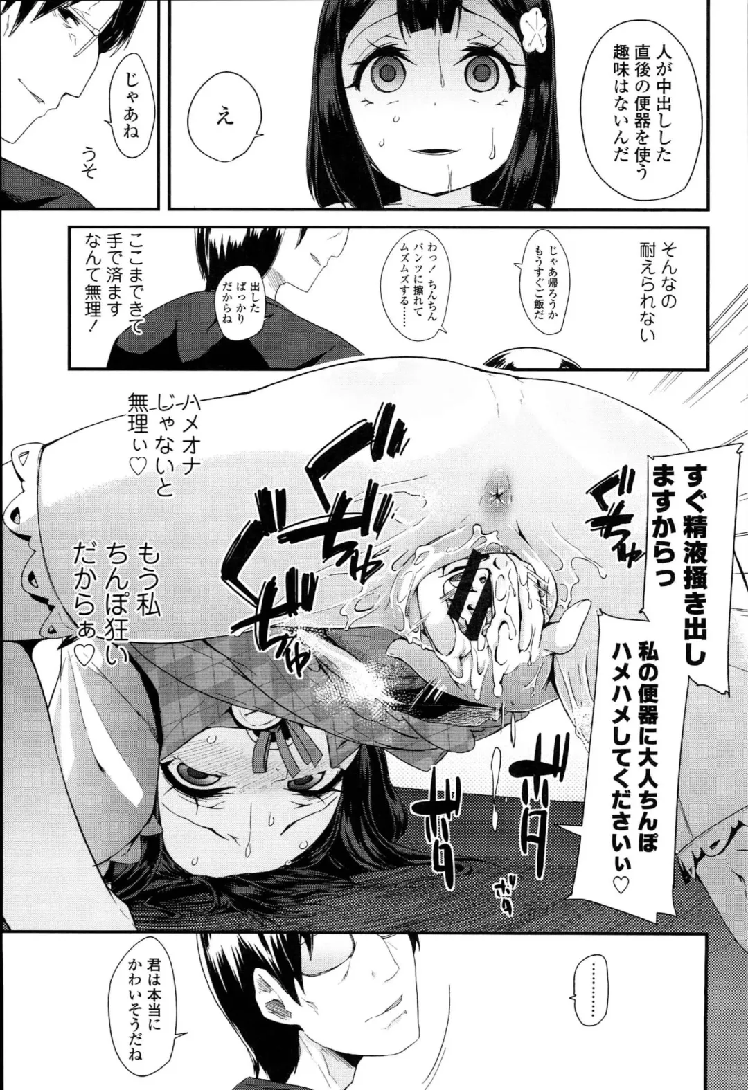 [Maeshima Ryou] Doki Doki Lolix Fhentai - Page 57