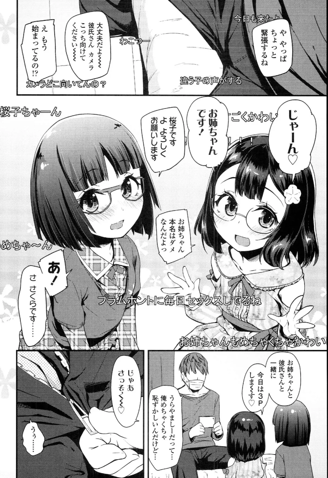 [Maeshima Ryou] Doki Doki Lolix Fhentai - Page 68