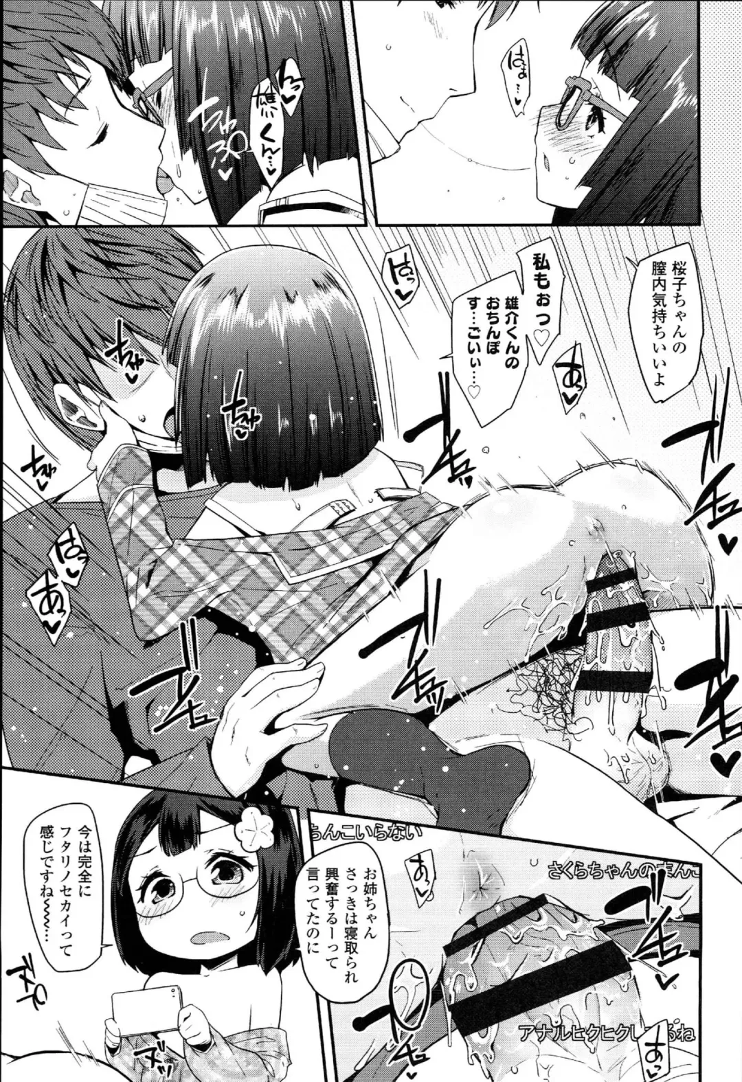 [Maeshima Ryou] Doki Doki Lolix Fhentai - Page 81