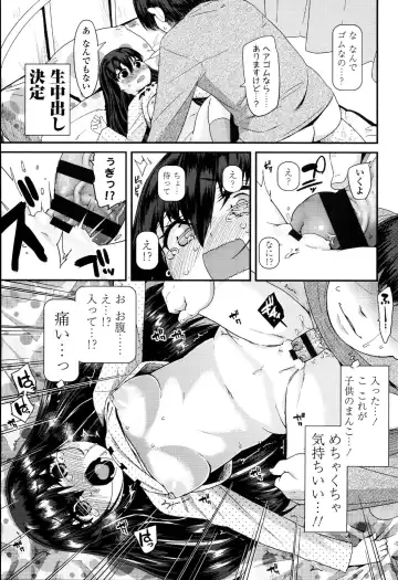 [Maeshima Ryou] Doki Doki Lolix Fhentai - Page 139