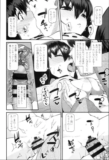 [Maeshima Ryou] Doki Doki Lolix Fhentai - Page 142