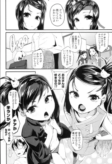 [Maeshima Ryou] Doki Doki Lolix Fhentai - Page 152