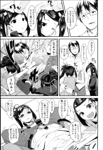 [Maeshima Ryou] Doki Doki Lolix Fhentai - Page 153